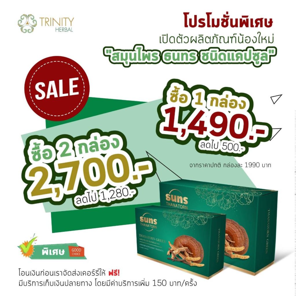 รับส่วนลด ทันที 280 บาท