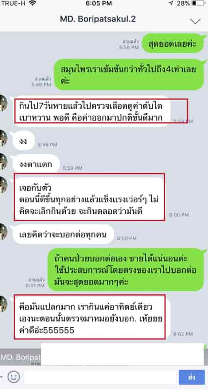 ปัสสาวะบ่อย ไตเสื่อม