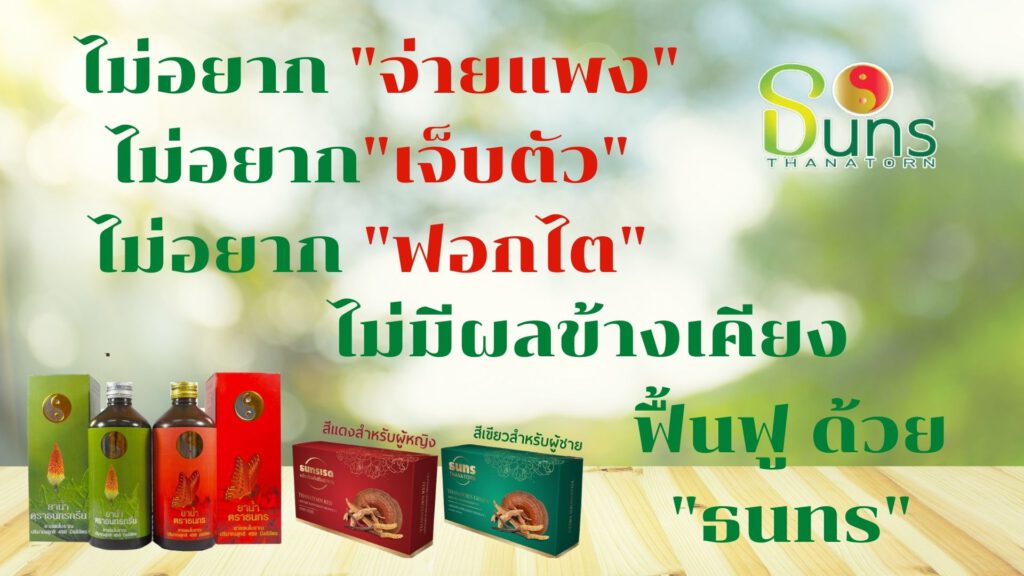 ไตเสื่อม ไตวาย