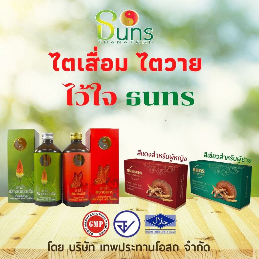 ไตเสื่อม ไตวาย